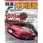 ���I�O�ԏ�� F ROAD (�G�t���[�h) 2009�N 11���� [�G��]