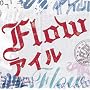 �A�C��(���񐶎Y�����)(DVD�t)