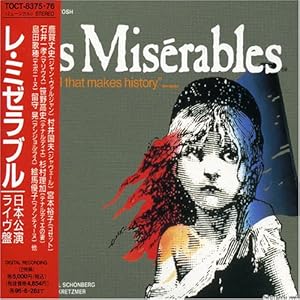 【クリックで詳細表示】レ・ミゼラブル (赤) [Soundtrack]