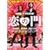 ���̖� �X�y�V�����E�G�f�B�V���� (��������) [DVD]