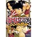 ���N���h�V���N���E (5) (�u�k�ЃR�~�b�N�X�\SHONEN MAGAZINE COMICS (3748��))