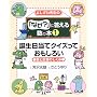 �悵����搶�́u�Ȃ�?�v�ɓ����鐔�̖{ (1) �a�������ăN�C�Y���Ă������낢�\���ƌv�Z�̂�����