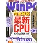 ���o WinPC (�E�B���s�[�V�[) 2009�N 11���� [�G��]