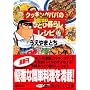 �N�b�L���O�p�p�̐�i�ЂƂ��炵���V�s (�u�k��+������)