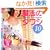 ���@�̃^���V Part10 (�v�`�u�e�B�b�N�V���[�Y 474)