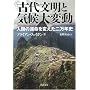 �Ñ㕶���ƋC���ϓ��\�l�ނ̉^����ς����񖜔N�j (�͏o����)