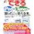 �ł���iPod & iTunes�́u������!�v�ɓ�����{ Windows XP & Mac OS X �Ή� (�ł���V���[�Y)