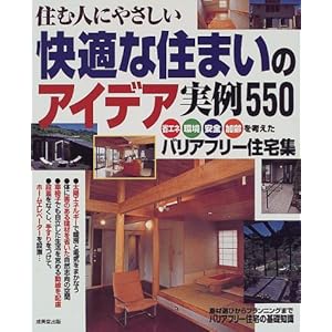 �Z�ސl�ɂ₳�������K�ȏZ�܂��̃A�C�f�A����550�\�ȃG�l�E���E���S�E������l�����o���A�t���[�Z��W  