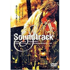Soundtrack [DVD]