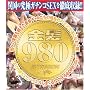 ����980 [DVD]