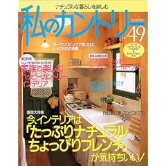 ���̃J���g���[�\�i�`�������ȕ�炵���y���� (No.49)