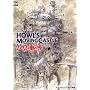 The art of Howl�fs movingcastle�\�n�E���̓����� (Ghibli the art series)