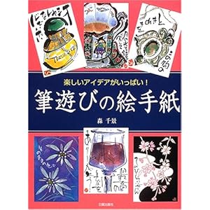 �M�V�т̊G�莆�\�y�����A�C�f�A�������ς�!