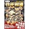 �d�葊������ƁE�E�E