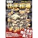 �d�葊������ƁE�E�E