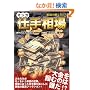 �}���K �d�葊�� (�E�B�U�[�h�R�~�b�N�X)