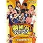 ���c�}���p���[ ��2�񃋃~�l�{���� �O�o�����򗷊�24 [DVD]