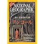 NATIONAL GEOGRAPHIC (�i�V���i�� �W�I�O���t�B�b�N) ���{�� 2009�N 07���� [�G��]