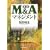 ���H M&A�}�l�W�����g