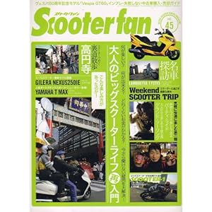 【クリックで詳細表示】Scooter fan (スクーターファン) 2007年 02月号 [雑誌] [雑誌]