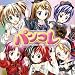 �p���R��~voice actresses�flegendary punk songs collection~