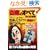 �����̂��ׂ� ���̖h��� (�O�˃��b�N VOL. 204)