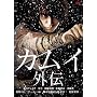 �J���C�O�` [DVD]