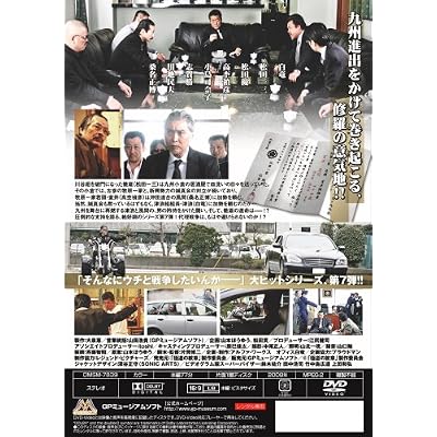 小島可奈子:極道の紋章7[画像]2045.34683.235550
