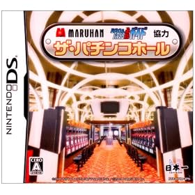 MARUHAN・パチンコ&パチスロ必勝ガイド協力 ザ・パチンコホール