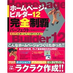 �z�[���y�[�W�E�r���_�[12���S���e�p�[�t�F�N�g Version 12/11/10/9/8/7�Ή�