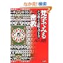 �����ł݂閧���\���̋����E�Ӗ��E������