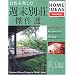 ���R���y���ޏT���ʑ�����I�\Home ideas (�ʍ��ƒ���\�ƒ�����I)