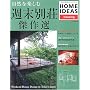 ���R���y���ޏT���ʑ�����I�\Home ideas (�ʍ��ƒ���\�ƒ�����I)