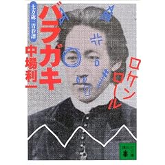 �o���K�L�\�y���ΎO�t�� (�u�k�Е���)