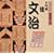 NHK�V���ꖼ�l�I �\��� �j����