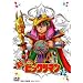 �V�r�b�N���}�� VOL.12 [DVD]