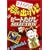 �V�ˁE�������̌��C���o��e���r !! �r�[�g������ SELECTION [DVD]