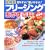 �t���[�W���O�������S�ȁ\�ޗ��ʗⓀ�@�Ƃ�肭�背�V�s300�i (Gakken hit mook)