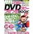 �����łł���!DVD�R�s�[��������BOOK (CD-ROM�t) (�^�c�~���b�N)