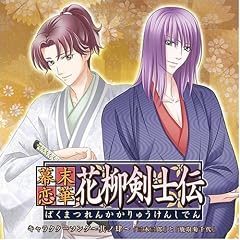 �������؁E�Ԗ����m�` �L�����N�^�[�\���O Vol.4