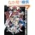 GUILTY GEAR 2 -OVERTURE- �ݒ莑���W