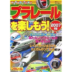 �v�����[�����y������!�q2007�N�Łr (�̂���̃R���N�V����)