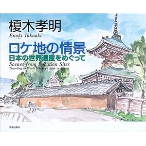 �|�؍F�� ���P�n�̏�i�\���{�̐��E��Y���߂�����