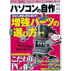 �p�\�R���̎��� 2009�N 01���� [�G��]