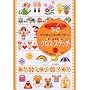 �����|�C���g�ƃ{�[�_�[�̂��񂽂�N���X�E�X�e�b�`�q3�r