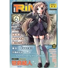 COMIC RIN (�R�~�b�N�E����) 2008�N 06���� [�G��]