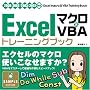 Excel�}�N��&VBA [�g���[�j���O�u�b�N] 2000/2002/2003/2007�Ή�