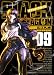 ブラック・ラグーン 9 (9) (サンデーGXコミックス)