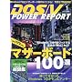 DOS/V POWER REPORT (�h�X �u�C �p���[ ���|�[�g) 2010�N 01���� [�G��]