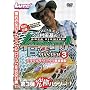DVD ���c�� �ǒނ�}�X�^�[3